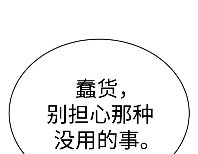 《超人的时代》第二季 第83话图162