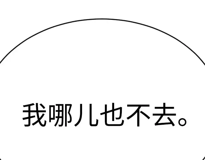《超人的时代》第二季 第83话图166