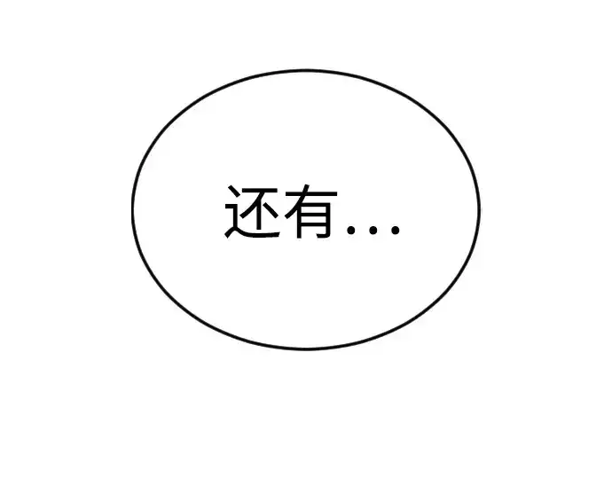 《超人的时代》第二季 第83话图171