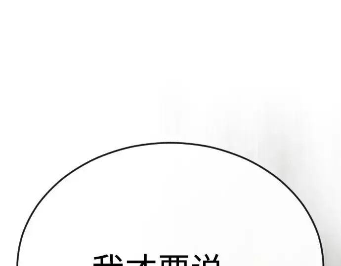《超人的时代》第二季 第83话图174
