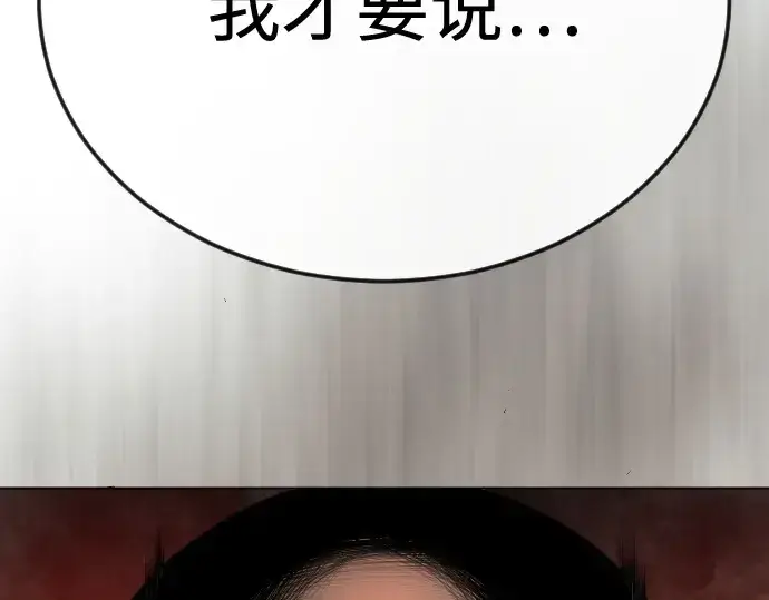 《超人的时代》第二季 第83话图175