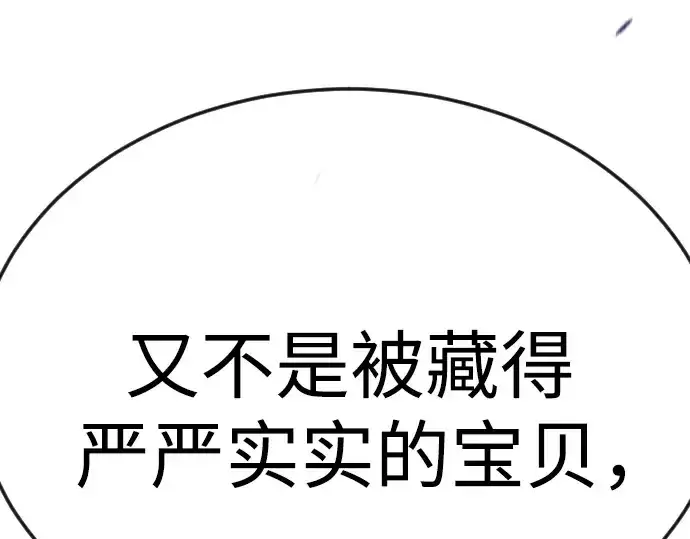 《超人的时代》第二季 第83话图19