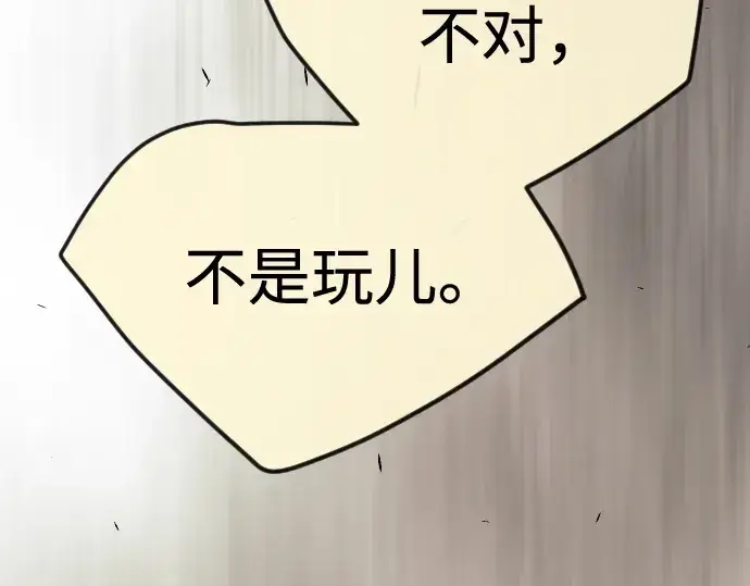 《超人的时代》第二季 第83话图198