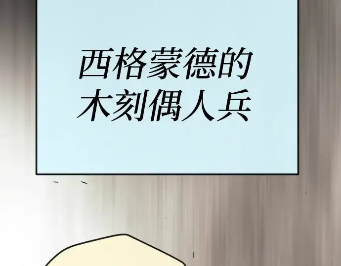 《超人的时代》第二季 第83话图203