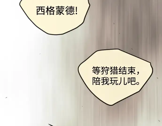 《超人的时代》第二季 第83话图204