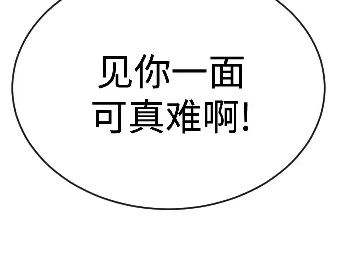 《超人的时代》第二季 第83话图23
