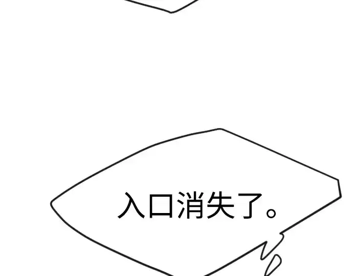 《超人的时代》第二季 第83话图230