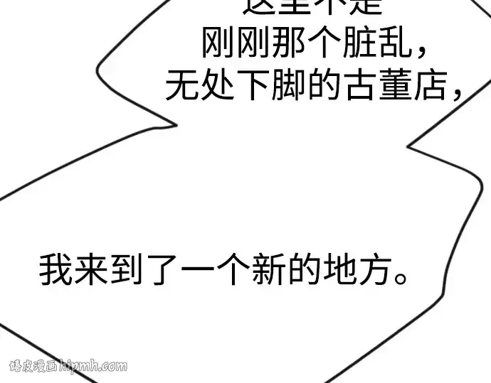 《超人的时代》第二季 第83话图240