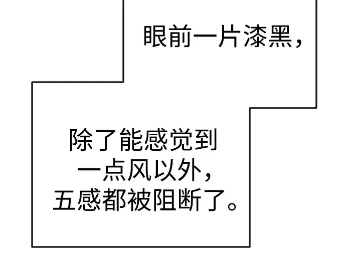 《超人的时代》第二季 第83话图244