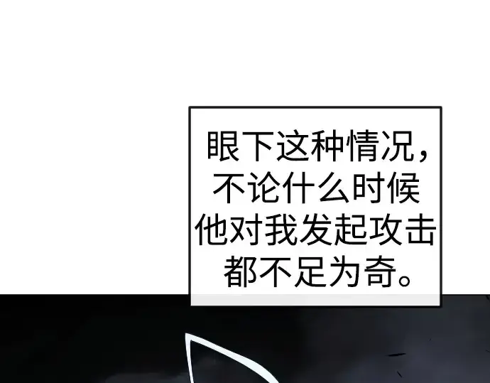 《超人的时代》第二季 第83话图245
