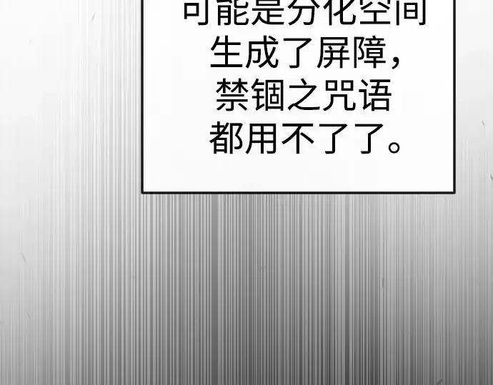 《超人的时代》第二季 第83话图249