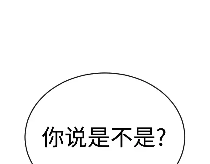 《超人的时代》第二季 第83话图25
