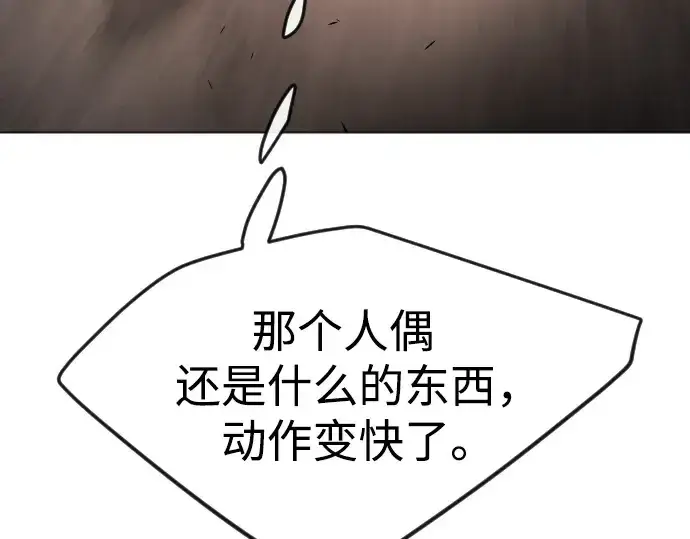 《超人的时代》第二季 第83话图271