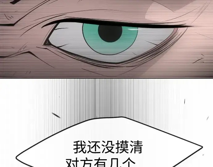 《超人的时代》第二季 第83话图273