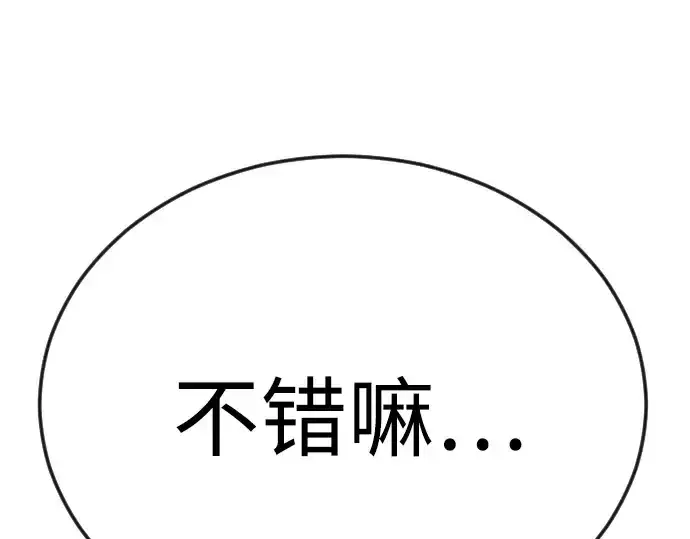 《超人的时代》第二季 第83话图286