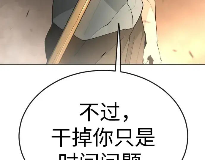 《超人的时代》第二季 第83话图289