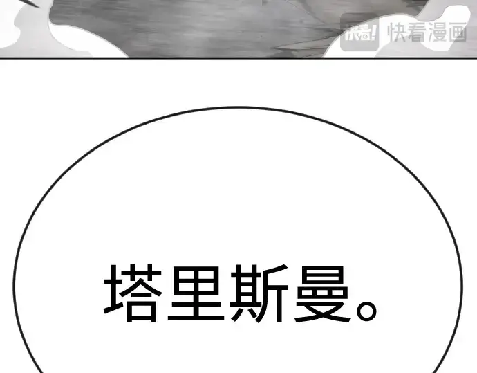 《超人的时代》第二季 第83话图29