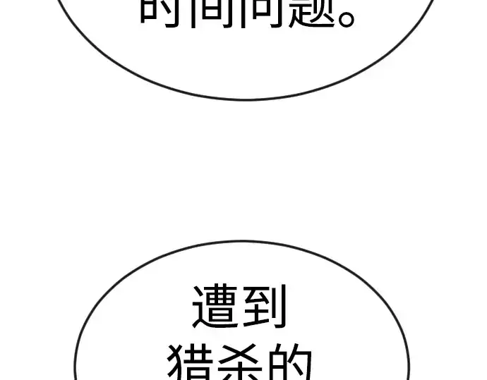 《超人的时代》第二季 第83话图290