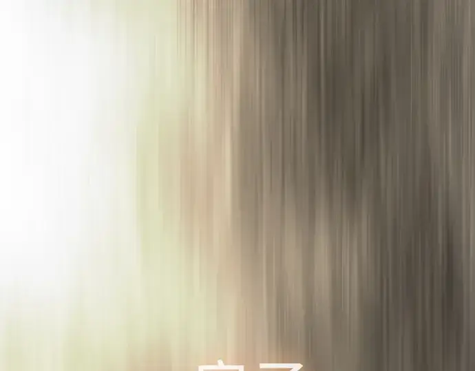 《超人的时代》第二季 第83话图313