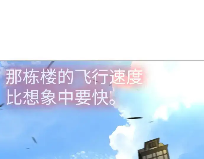 《超人的时代》第二季 第83话图335