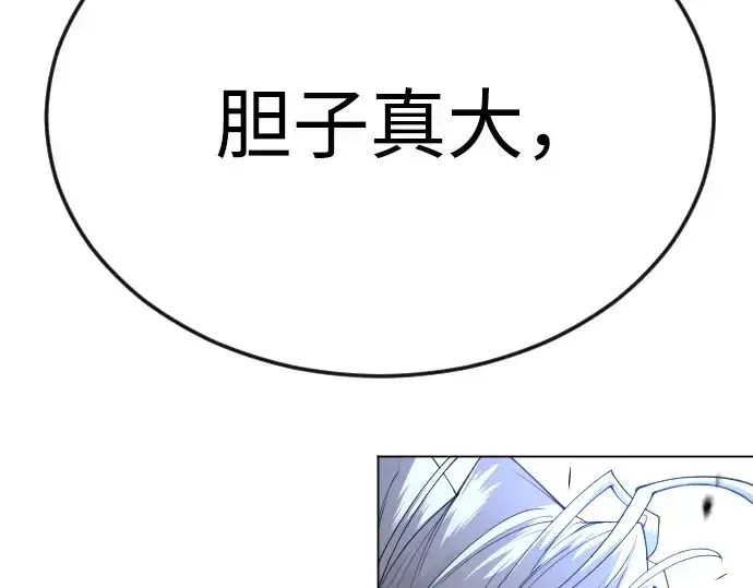 《超人的时代》第二季 第83话图36