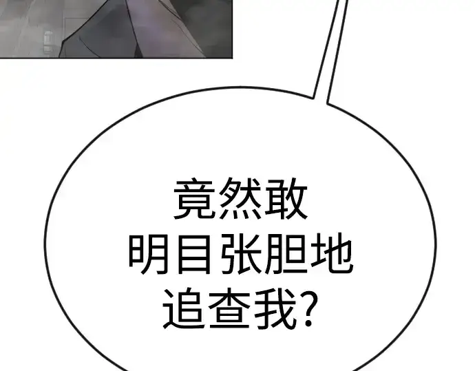 《超人的时代》第二季 第83话图39