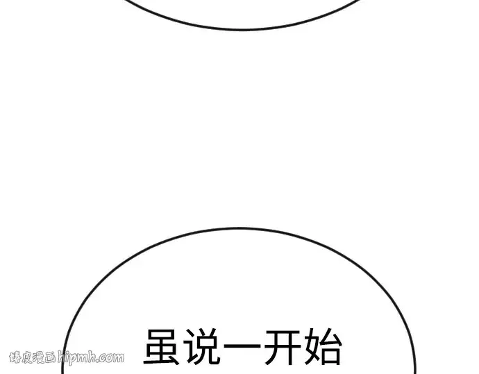 《超人的时代》第二季 第83话图40