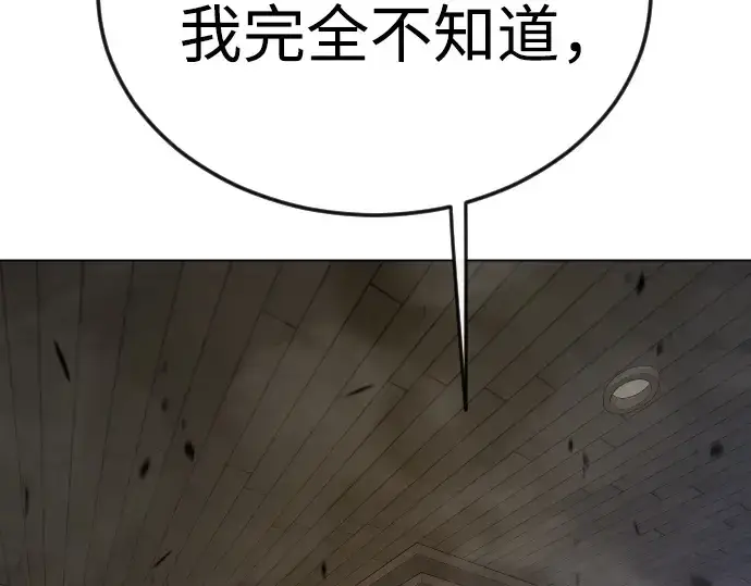 《超人的时代》第二季 第83话图41