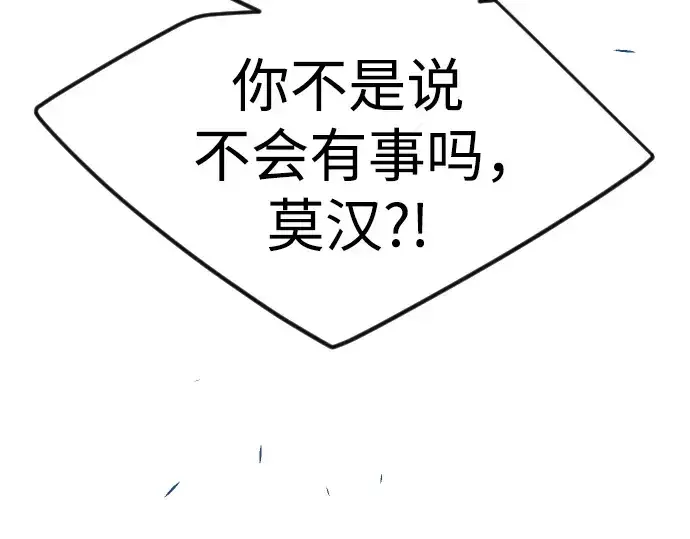 《超人的时代》第二季 第83话图49
