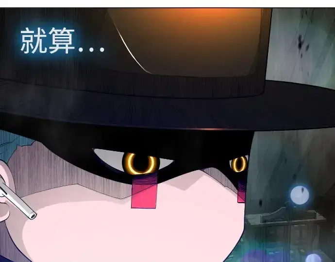 《超人的时代》第二季 第83话图50