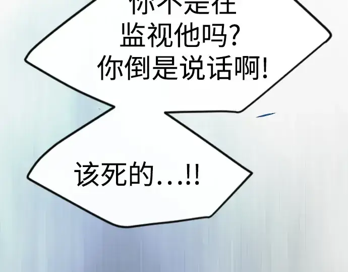 《超人的时代》第二季 第83话图52