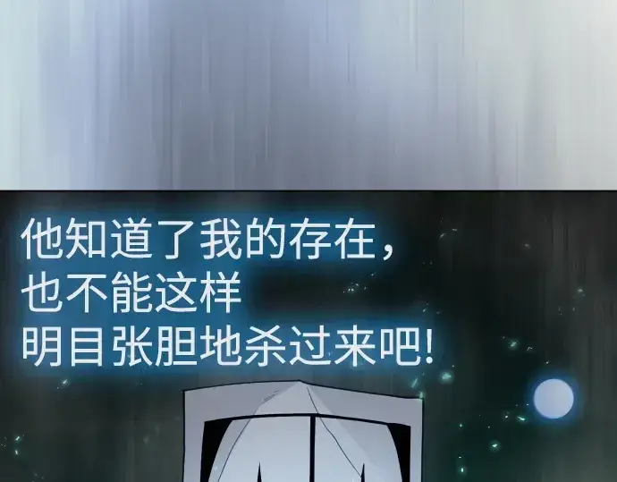 《超人的时代》第二季 第83话图53