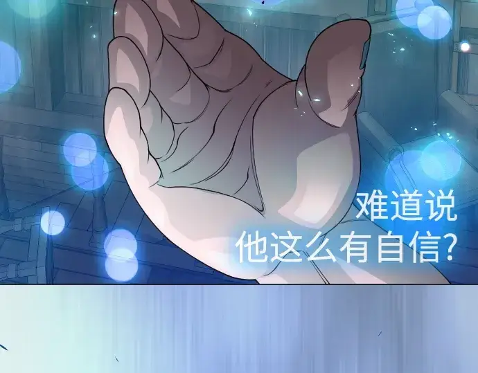 《超人的时代》第二季 第83话图55
