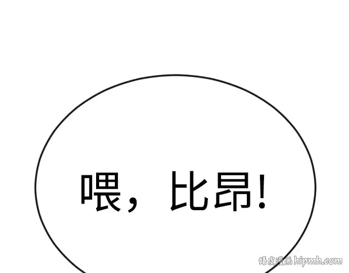《超人的时代》第二季 第83话图64