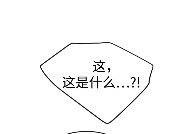 《超人的时代》第二季 第83话图73
