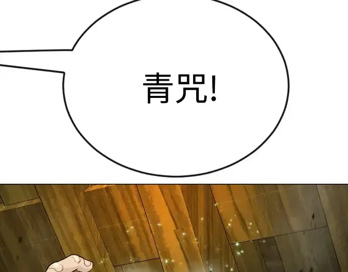 《超人的时代》第二季 第83话图74