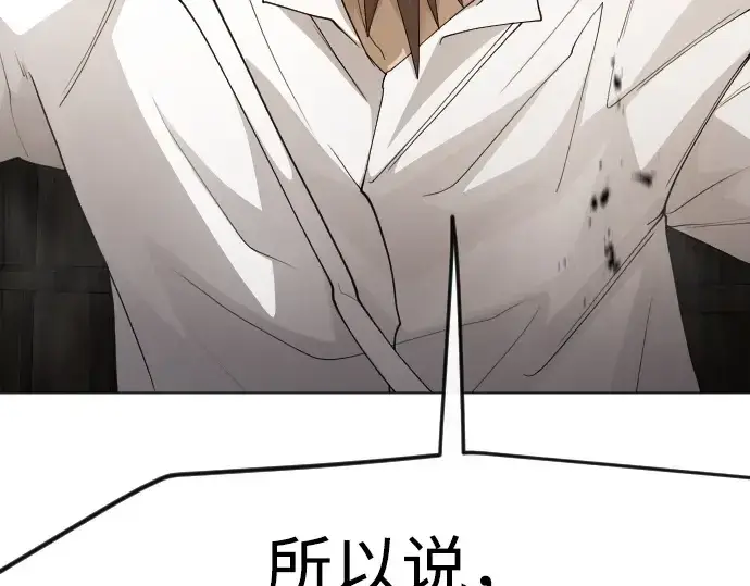 《超人的时代》第二季 第83话图76