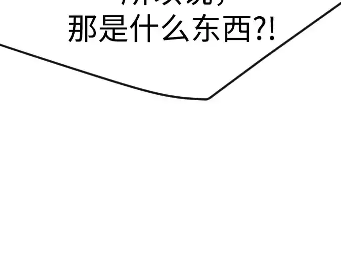 《超人的时代》第二季 第83话图77