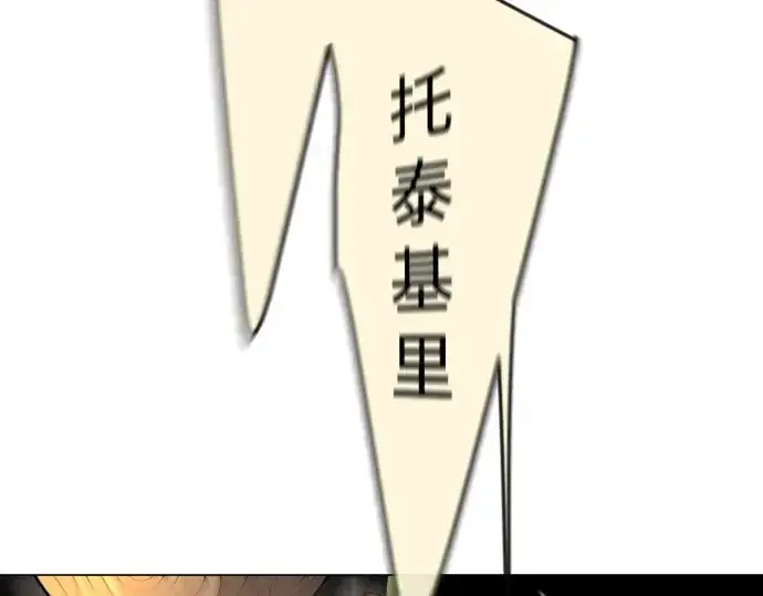 《超人的时代》第二季 第84话图105