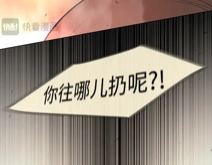 《超人的时代》第二季 第84话图108