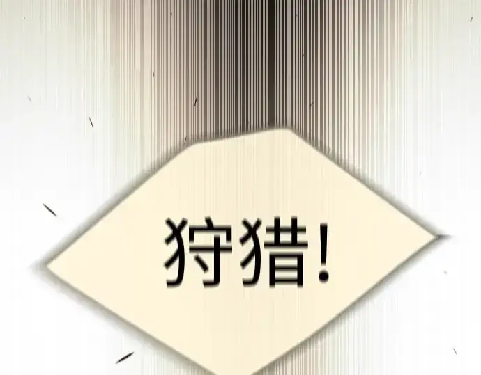 《超人的时代》第二季 第84话图109