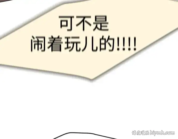 《超人的时代》第二季 第84话图112
