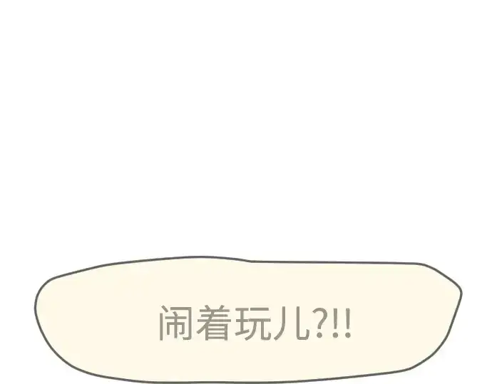 《超人的时代》第二季 第84话图118