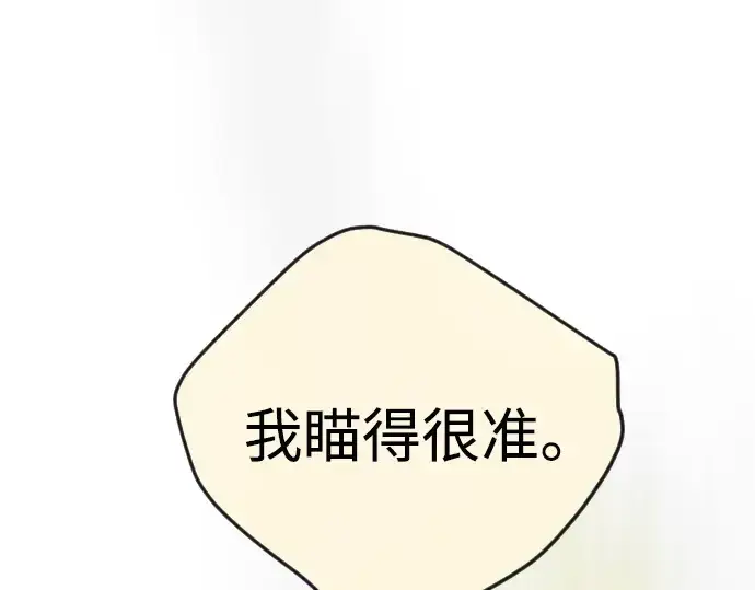 《超人的时代》第二季 第84话图123
