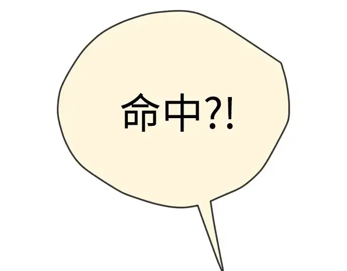 《超人的时代》第二季 第84话图150