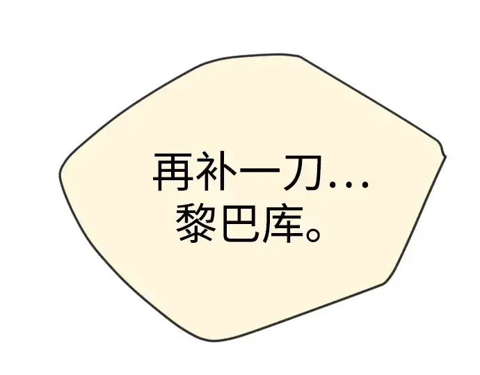 《超人的时代》第二季 第84话图163