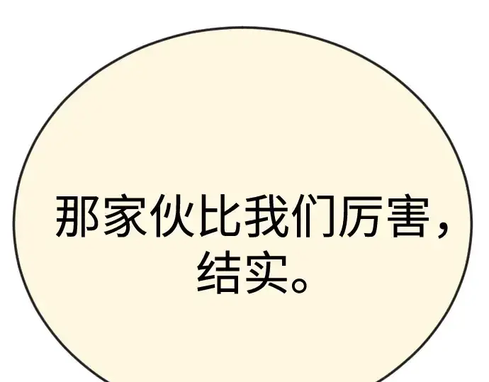 《超人的时代》第二季 第84话图213