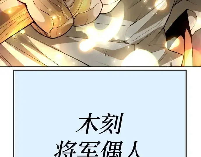 《超人的时代》第二季 第84话图219
