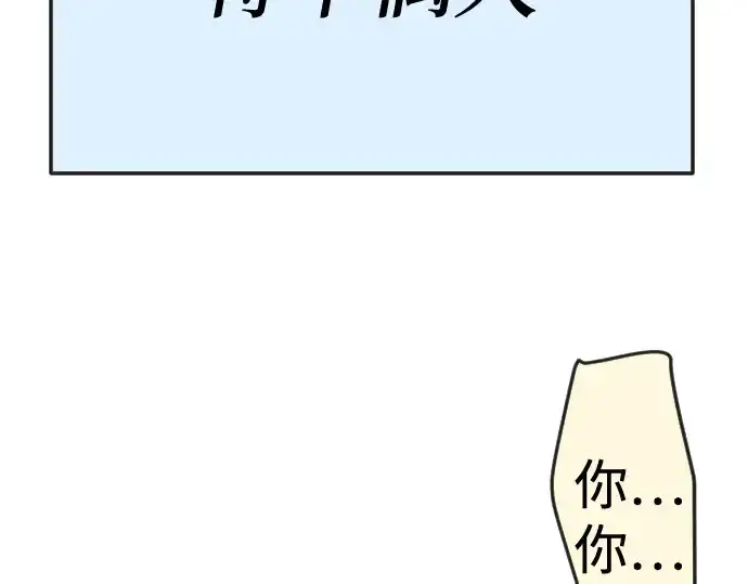 《超人的时代》第二季 第84话图220