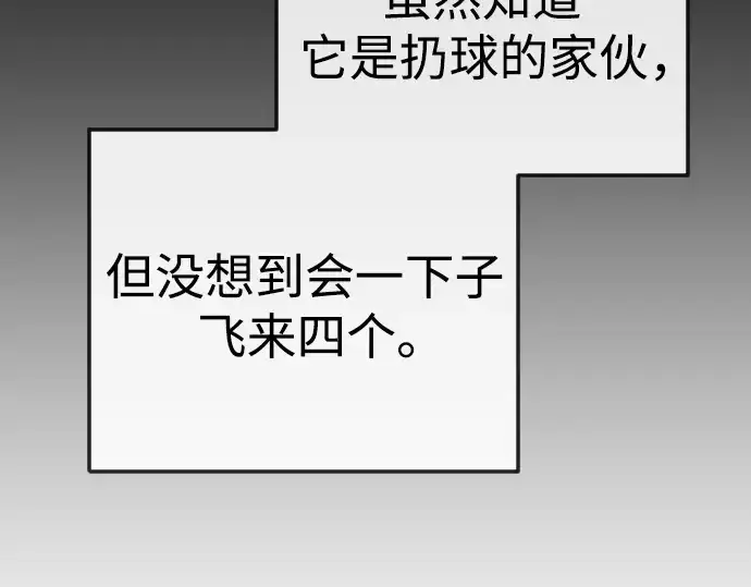 《超人的时代》第二季 第84话图247